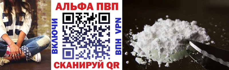 Альфа ПВП Соль  наркота  Красавино 