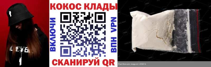 Cocaine Fish Scale  МЕГА ТОР  Красавино  закладка 