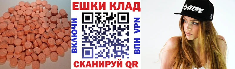 ЭКСТАЗИ 280мг  Красавино 