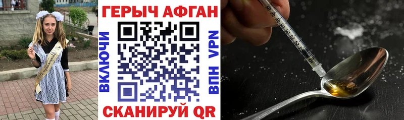 Героин хмурый  площадка официальный сайт  Красавино 