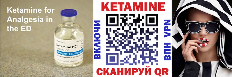 КЕТАМИН ketamine  Красавино 