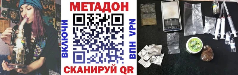 МЕТАДОН белоснежный  купить наркотики цена  Красавино 